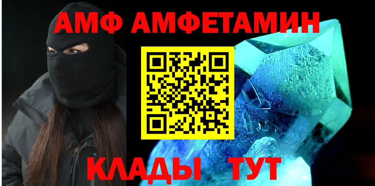 Amphetamine VHQ  Amphetamine  Семёнов  Вход с VPN 