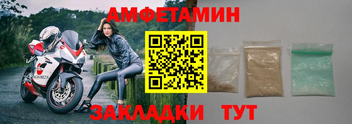 АМФ VHQ Семёнов