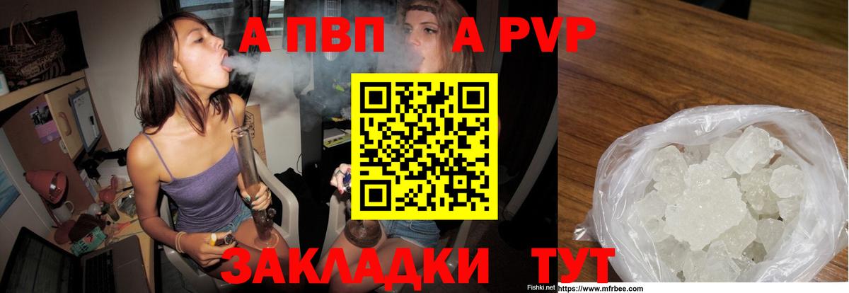 Alfa_PVP крисы CK  APVP СК КРИС  Семёнов  Alpha-PVP Crystall  Вход с VPN 