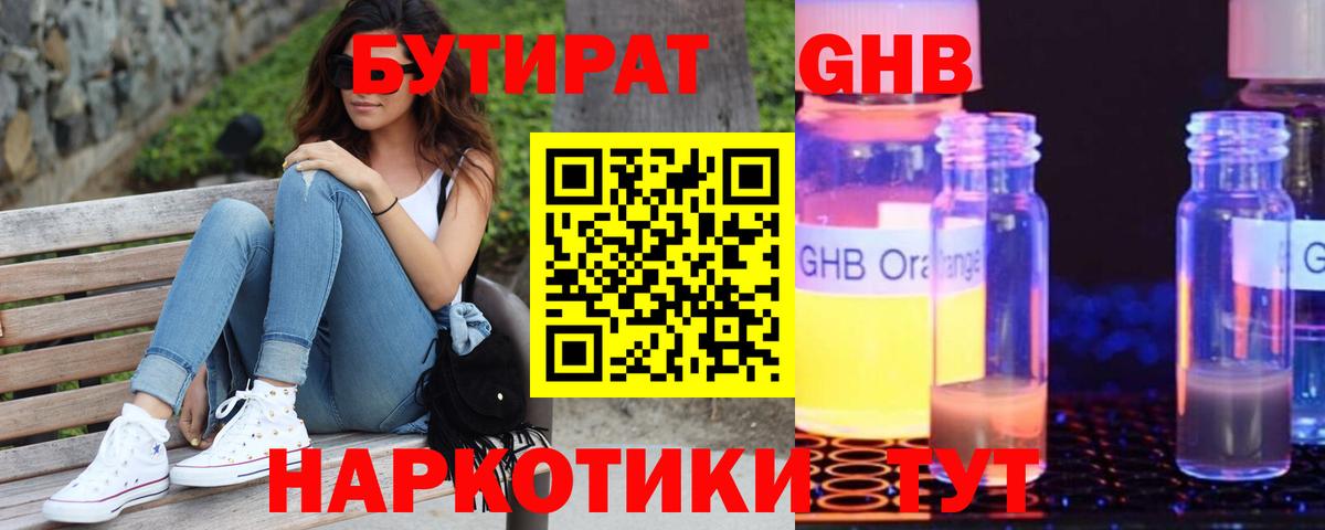 Бутират Butirat  Вход с VPN  Семёнов 