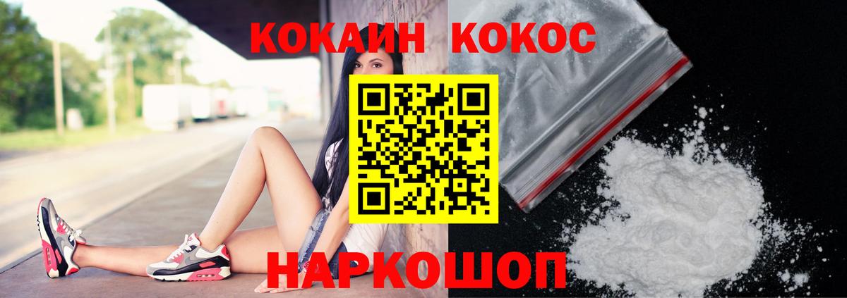 Cocaine  Вход с VPN  Семёнов  COCAIN Эквадор 