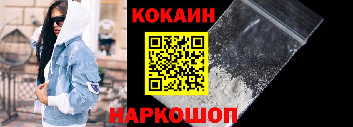 КОКАИН Fish Scale Семёнов