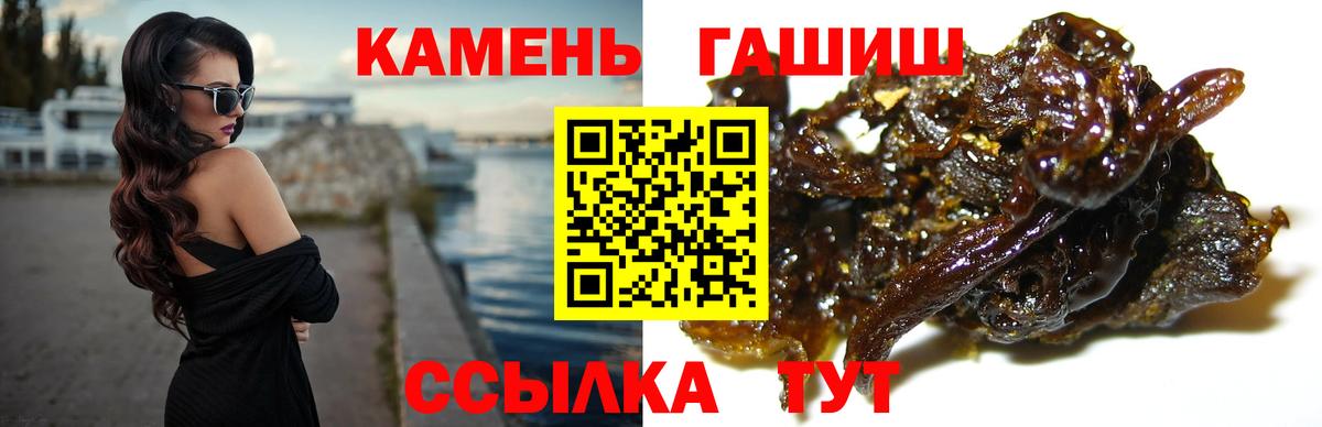 Гашиш 40% ТГК  ГАШИШ Ice-O-Lator  Вход с VPN  Семёнов 