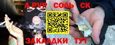 сатива Конаково