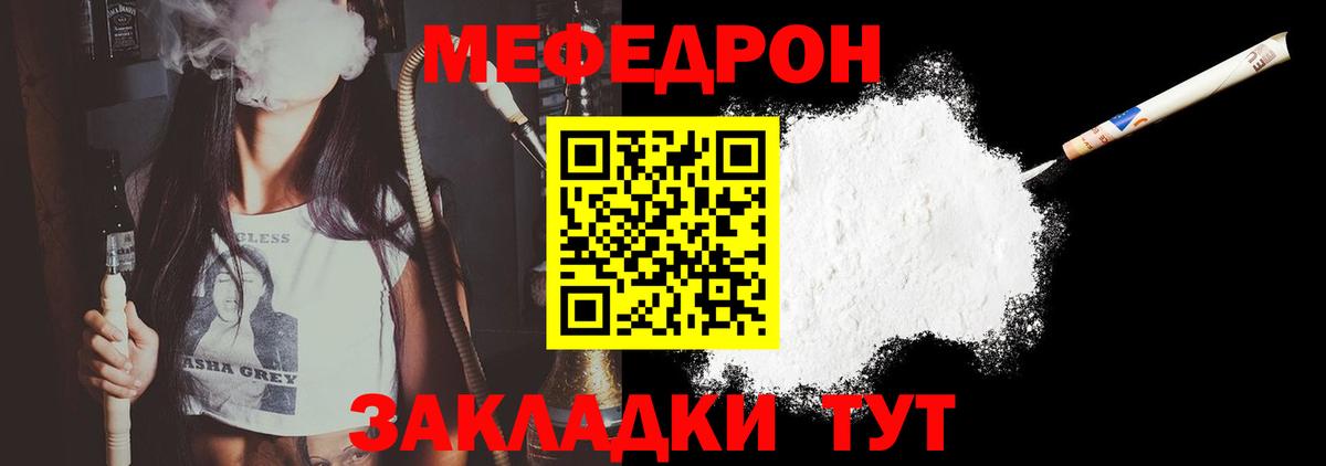 Меф кристаллы Семёнов