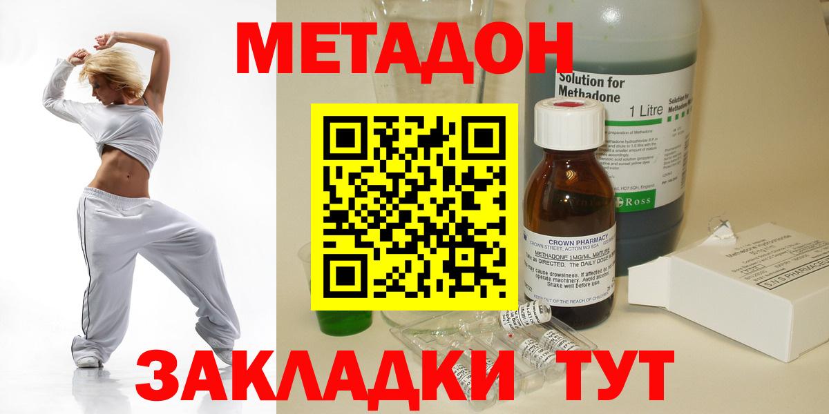 Семёнов  МЕТАДОН VHQ  mega как войти  Вход с VPN 