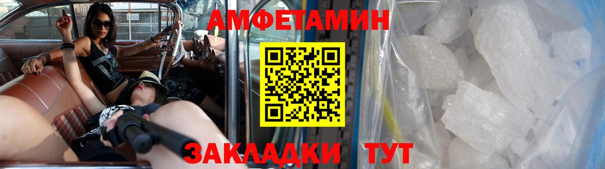Первитин кристалл Семёнов