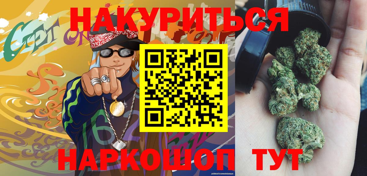 Марихуана Ganja  Бошки марихуана тримм  Вход с VPN  Семёнов 